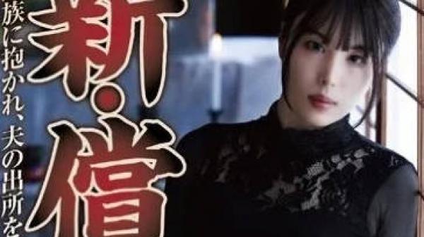 NSFS-231 妻子被死者家屬擁抱-桂木春香